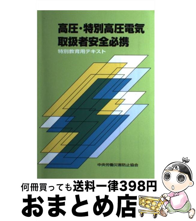 äʤޡޤȤŹ㤨֡š ⰵ̹ⰵŵ谷԰ɬ ̶ѥƥ 4 / ϫƯҳɻ߶ / ϫƯҳɻ߶ [ڡѡХå]ؽв١ۡפβǤʤ344ߤˤʤޤ
