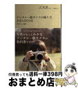 【中古】 デジタル一眼カメラの撮り方きほんBOOK きほんを知ればきれいに撮れる。 / WINDY Co. / 毎日コミュニケーションズ [単行本(ソフトカバー...