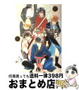  ふしぎ遊戯 第3巻 / 渡瀬 悠宇 / 小学館 