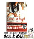 【中古】 LOVE at Night ホストに恋した女子高生 / 有也 / ミリオン出版 単行本 【宅配便出荷】