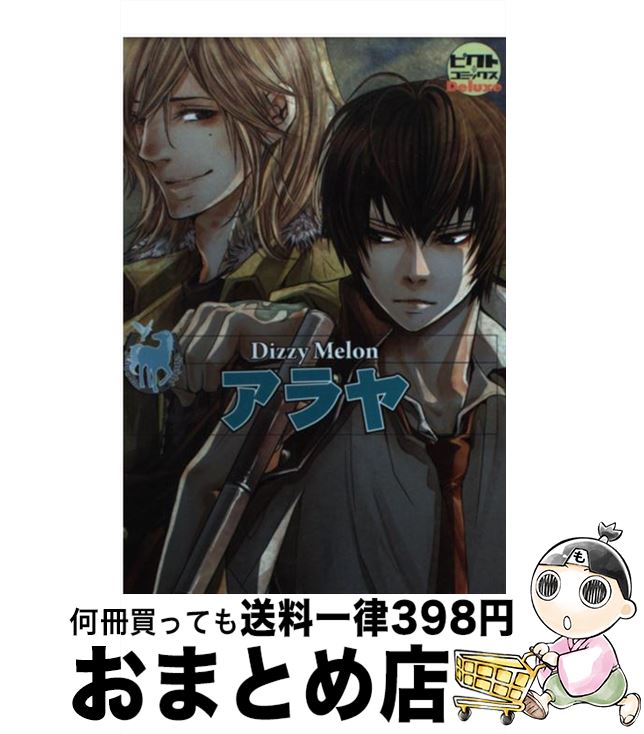 äʤޡޤȤŹ㤨֡š  Arayabestselectiondizz /  / ԥȡץ쥹 [ߥå]ؽв١ۡפβǤʤ322ߤˤʤޤ