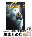 【中古】 SD Gundam Ggeneration zeroテクニカルデータ / アクセラ / アクセラ その他 【宅配便出荷】