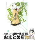 著者：鈴木 大輔, 閏 月戈出版社：メディアファクトリーサイズ：文庫ISBN-10：4840139415ISBN-13：9784840139410■こちらの商品もオススメです ● お兄ちゃんだけど愛さえあれば関係ないよねっ 6 / 鈴木 大輔, 閏月戈 / メディアファクトリー [文庫] ● お兄ちゃんだけど愛さえあれば関係ないよねっ / 鈴木 大輔, 閏月戈 / メディアファクトリー [文庫] ● お兄ちゃんだけど愛さえあれば関係ないよねっ 5 / 鈴木 大輔, 閏 月戈 / メディアファクトリー [文庫] ● お兄ちゃんだけど愛さえあれば関係ないよねっ 8 / 鈴木 大輔, 閏月戈 / メディアファクトリー [文庫] ● お兄ちゃんだけど愛さえあれば関係ないよねっ 11 / 鈴木 大輔, 閏 月戈 / KADOKAWA/メディアファクトリー [文庫] ● お兄ちゃんだけど愛さえあれば関係ないよねっ 10 / 鈴木 大輔, 閏月戈 / メディアファクトリー [文庫] ● お兄ちゃんだけど愛さえあれば関係ないよねっ 9 / 鈴木 大輔, 閏月戈 / メディアファクトリー [文庫] ● お兄ちゃんだけど愛さえあれば関係ないよねっ 4 / 鈴木 大輔, 閏月 戈 / メディアファクトリー [文庫] ● お兄ちゃんだけど愛さえあれば関係ないよねっ 2 / 鈴木 大輔, 閏月戈 / メディアファクトリー [文庫] ■通常24時間以内に出荷可能です。※繁忙期やセール等、ご注文数が多い日につきましては　発送まで72時間かかる場合があります。あらかじめご了承ください。■宅配便(送料398円)にて出荷致します。合計3980円以上は送料無料。■ただいま、オリジナルカレンダーをプレゼントしております。■送料無料の「もったいない本舗本店」もご利用ください。メール便送料無料です。■お急ぎの方は「もったいない本舗　お急ぎ便店」をご利用ください。最短翌日配送、手数料298円から■中古品ではございますが、良好なコンディションです。決済はクレジットカード等、各種決済方法がご利用可能です。■万が一品質に不備が有った場合は、返金対応。■クリーニング済み。■商品画像に「帯」が付いているものがありますが、中古品のため、実際の商品には付いていない場合がございます。■商品状態の表記につきまして・非常に良い：　　使用されてはいますが、　　非常にきれいな状態です。　　書き込みや線引きはありません。・良い：　　比較的綺麗な状態の商品です。　　ページやカバーに欠品はありません。　　文章を読むのに支障はありません。・可：　　文章が問題なく読める状態の商品です。　　マーカーやペンで書込があることがあります。　　商品の痛みがある場合があります。