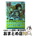 【中古】 この中に1人 妹がいる！ 10 / 田口 一, CUTEG / メディアファクトリー 文庫 【宅配便出荷】