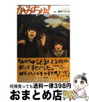 【中古】 かみちゅ！ 2 / 鳴子 ハナハル / メディアワークス [コミック]【宅配便出荷】