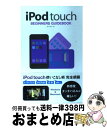 yÁz iPod@touch@beginners@guidebook / c Tq / ĉj [Ps{]yz֏oׁz