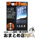 【中古】 iPad Fan 2010 vol.1 / 矢橋司, 栗原亮, 日高彰, 内山秀樹, 戸津弘貴, iPhone*iPod Fan編集部 / 毎日コミュ...