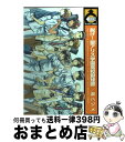 【中古】 脱げ！聖アリス学園高校野球部 / 瀧 ハジメ / ビブロス [コミック]【宅配便出荷】