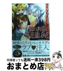 【中古】 狐のお宿の不思議LOVE / 九条タカオミ / 芳文社 [コミック]【宅配便出荷】