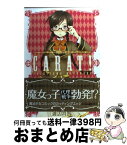 【中古】 からっと！ 1 / 渡辺 祥智 / マッグガーデン [コミック]【宅配便出荷】