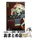 【中古】 IQ探偵ムー　真夏の夜の夢羽 / 深沢 美潮, 山田 J太 / ジャイブ [単行本]【宅配便出荷】