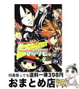 著者：桜木 あや出版社：光彩書房サイズ：コミックISBN-10：486093248XISBN-13：9784860932480■通常24時間以内に出荷可能です。※繁忙期やセール等、ご注文数が多い日につきましては　発送まで72時間かかる場合があります。あらかじめご了承ください。■宅配便(送料398円)にて出荷致します。合計3980円以上は送料無料。■ただいま、オリジナルカレンダーをプレゼントしております。■送料無料の「もったいない本舗本店」もご利用ください。メール便送料無料です。■お急ぎの方は「もったいない本舗　お急ぎ便店」をご利用ください。最短翌日配送、手数料298円から■中古品ではございますが、良好なコンディションです。決済はクレジットカード等、各種決済方法がご利用可能です。■万が一品質に不備が有った場合は、返金対応。■クリーニング済み。■商品画像に「帯」が付いているものがありますが、中古品のため、実際の商品には付いていない場合がございます。■商品状態の表記につきまして・非常に良い：　　使用されてはいますが、　　非常にきれいな状態です。　　書き込みや線引きはありません。・良い：　　比較的綺麗な状態の商品です。　　ページやカバーに欠品はありません。　　文章を読むのに支障はありません。・可：　　文章が問題なく読める状態の商品です。　　マーカーやペンで書込があることがあります。　　商品の痛みがある場合があります。