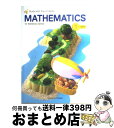  Mathematics　for　Elementary　School　1st / 学校図書 / 学校図書 