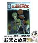 【中古】 Silver　diamond 4 / 杉浦 志保 / 冬水社 [ペーパーバック]【宅配便出荷】