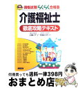 著者：ナツメ社出版社：ナツメ社サイズ：単行本ISBN-10：4816336753ISBN-13：9784816336751■通常24時間以内に出荷可能です。※繁忙期やセール等、ご注文数が多い日につきましては　発送まで72時間かかる場合があります。あらかじめご了承ください。■宅配便(送料398円)にて出荷致します。合計3980円以上は送料無料。■ただいま、オリジナルカレンダーをプレゼントしております。■送料無料の「もったいない本舗本店」もご利用ください。メール便送料無料です。■お急ぎの方は「もったいない本舗　お急ぎ便店」をご利用ください。最短翌日配送、手数料298円から■中古品ではございますが、良好なコンディションです。決済はクレジットカード等、各種決済方法がご利用可能です。■万が一品質に不備が有った場合は、返金対応。■クリーニング済み。■商品画像に「帯」が付いているものがありますが、中古品のため、実際の商品には付いていない場合がございます。■商品状態の表記につきまして・非常に良い：　　使用されてはいますが、　　非常にきれいな状態です。　　書き込みや線引きはありません。・良い：　　比較的綺麗な状態の商品です。　　ページやカバーに欠品はありません。　　文章を読むのに支障はありません。・可：　　文章が問題なく読める状態の商品です。　　マーカーやペンで書込があることがあります。　　商品の痛みがある場合があります。