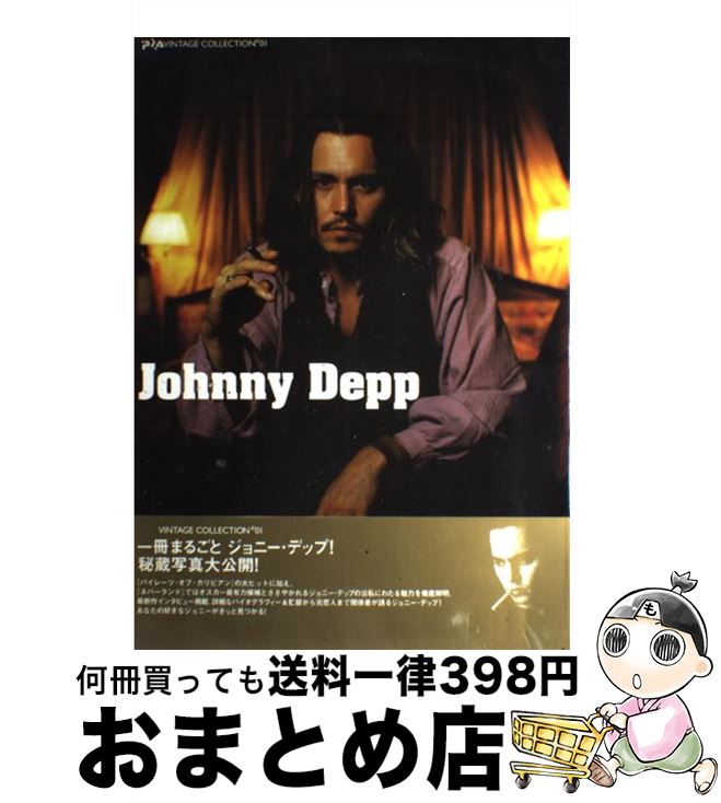 【中古】 ジョニー・デップ / ぴあ / ぴあ [大型本]【宅配便出荷】