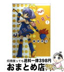 【中古】 ひなどりgirl 1 / 松沢 まり / KADOKAWA(アスキー・メディアワ) [コミック]【宅配便出荷】