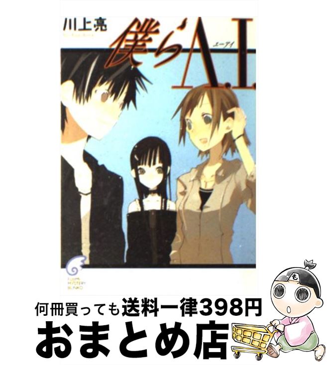 äʤޡޤȤŹ㤨֡š ͤAIʥ /  μ, BUNBUN / KADOKAWA(ٻθ˼ [ʸ]ؽв١ۡפβǤʤ245ߤˤʤޤ