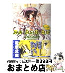 【中古】 でぃ・えっち・えぃ へぶんす！ / ゆうき りん, 谷村 まりか / メディアワークス [文庫]【宅配便出荷】