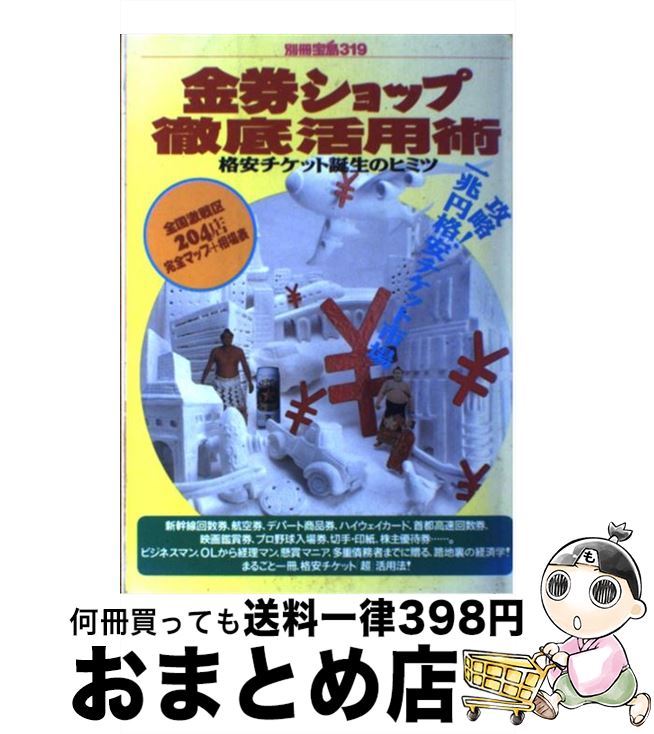 äʤޡޤȤŹ㤨֡š åŰѽ ʰ¥åΥҥߥ /  /  [å]ؽв١ۡפβǤʤ394ߤˤʤޤ