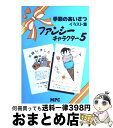 【中古】 季節のあいさつイラスト集 / MPC編集部 / エム ピー シー 単行本 【宅配便出荷】