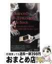 楽天もったいない本舗　おまとめ店【中古】 Advanced／Wーzero　3「es」　style　book Willcom　smart　phone　Sharp / 丸山 / [単行本（ソフトカバー）]【宅配便出荷】