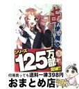 【中古】 ゼロの使い魔 6 / ヤマグチ ノボル, 兎塚 エイジ / KADOKAWA(メディアファクトリー) [文庫]【宅配便出荷】