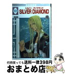 【中古】 Silver　diamond 12 / 杉浦 志保 / 冬水社 [コミック]【宅配便出荷】