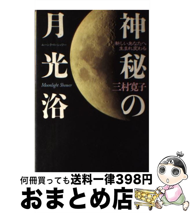 äʤޡޤȤŹ㤨֡š η ʤޤѤ / ¼  / Φ˼ [ñ]ؽв١ۡפβǤʤ245ߤˤʤޤ