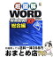 š Ķ޲Word2002WindowsXP  / ǥ / ǥ [ñ]ؽв١