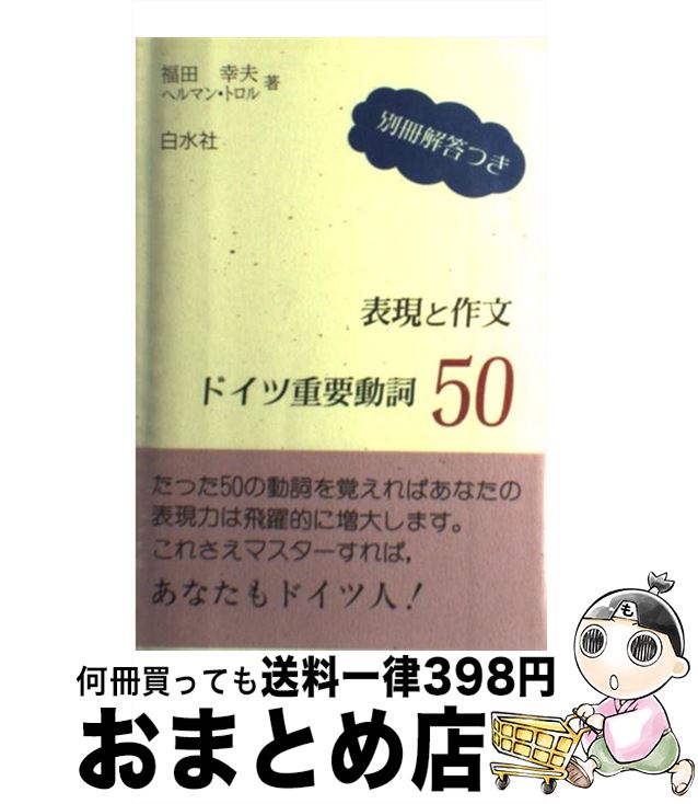 š ɥĽư50 ɽȺʸ / ʡ , إޥ ȥ /  [ñ]ؽв١