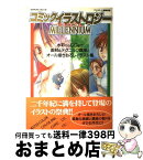 【中古】 コミック・イラストロジー ミレニアム / ファンロード編集部 / ラポート [ムック]【宅配便出荷】