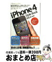 【中古】 iPhone 4 Style Book iOS4対応版 対応機種iPhone 4 iPhone 3GS i / 丸山弘詩, 霧島 / 単行本（ソフトカバー） 【宅配便出荷】