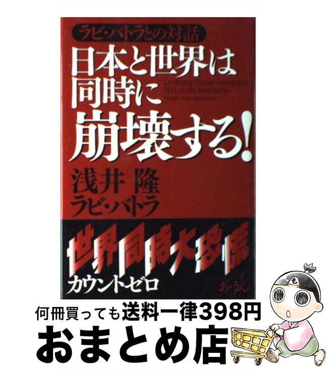 š ܤƱ롪 ӡХȥȤ /  δ, ӡХȥ /  [ñ]ؽв١