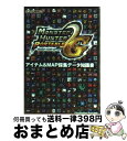 【中古】 モンスターハンターポータブル2nd Gアイテム＆ map採集データ知識書 PlayStation portable / カプコン / カプコン 文庫 【宅配便出荷】