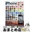 š iPhoneϻȤ롪ץġ륬iOS4iPhone4 / եȥХ󥯥ꥨƥ / եȥХ󥯥ꥨƥ [å]ؽв١