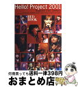 yÁz HelloI@project@2001 SugoizoI@21st@century Red@book / |[ / |[ [Ps{]yz֏oׁz