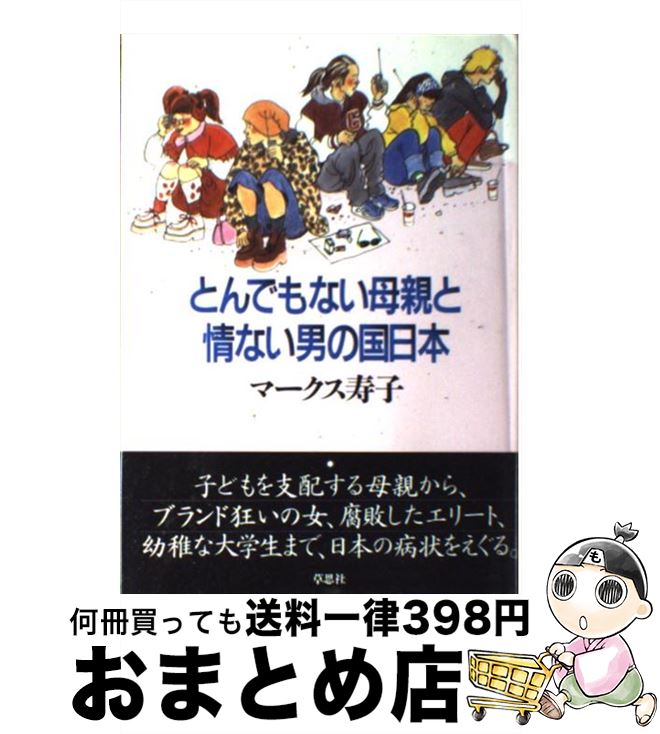 äʤޡޤȤŹ㤨֡š ȤǤʤƤȾ𤱤ʤˤι / ޡ  / ׼ [ñ]ؽв١ۡפβǤʤ110ߤˤʤޤ