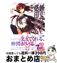 著者：杉井 光, 夕仁出版社：メディアファクトリーサイズ：文庫ISBN-10：4840128448ISBN-13：9784840128445■通常24時間以内に出荷可能です。※繁忙期やセール等、ご注文数が多い日につきましては　発送まで72時...