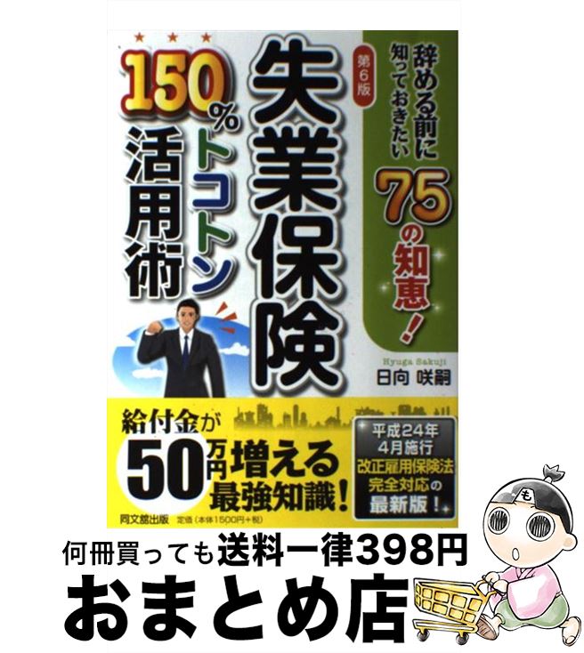 š ݸ150ȥȥѽ ΤäƤ75ηá 6 /   / Ʊʸ۽ [ñܡʥեȥС]ؽв١