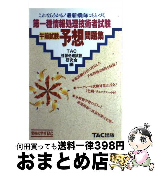 š ѼԻָͽ꽸 / TAC / TAC [ñ]ؽв١