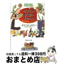 【中古】 イタリア幸福の12か月 陽