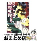 【中古】 ナイトはお熱いのがお好き / 南原 兼, 桃季 さえ / KADOKAWA [文庫]【宅配便出荷】