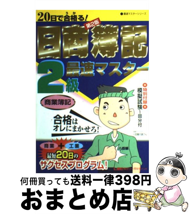 š 20ǹʤ롪2®ޥ  2 / ϸ縦 / ꡼ޥ [ñ]ؽв١