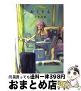 著者：大井 昌和出版社：少年画報社サイズ：コミックISBN-10：478595289XISBN-13：9784785952891■こちらの商品もオススメです ● アホガール 10 / ヒロユキ / 講談社 [コミック] ● If　you　wanna（完全生産限定盤）/CDシングル（12cm）/UPCP-9016 / Perfume / Universal Music =music= [CD] ● ブレンド・S 3 / 中山 幸 / 芳文社 [コミック] ● ブレンド・S 2 / 中山 幸 / 芳文社 [コミック] ● モブ子の恋 3 / 徳間書店 [コミック] ● THE　IDOLM＠STER　CINDERELLA　GIRLS　After20 1 / 講談社 [コミック] ● 阿波連さんははかれない 7 / 水 あさと / 集英社 [コミック] ● モブ子の恋 1 / 田村茜 / 徳間書店 [コミック] ● モブ子の恋 2 / 徳間書店 [コミック] ● 魔技科の剣士と召喚魔王 3 / 孟倫(SDwing), 三原みつき / KADOKAWA/メディアファクトリー [コミック] ● 川柳少女 6 / 五十嵐 正邦 / 講談社 [コミック] ● 川柳少女 7 / 五十嵐 正邦 / 講談社 [コミック] ● おくさん 5 / 大井 昌和 / 少年画報社 [コミック] ● 魔技科の剣士と召喚魔王 5 / 孟倫(SDwing) / KADOKAWA/メディアファクトリー [コミック] ● トクサツガガガ 4 / 丹羽 庭 / 小学館 [コミック] ■通常24時間以内に出荷可能です。※繁忙期やセール等、ご注文数が多い日につきましては　発送まで72時間かかる場合があります。あらかじめご了承ください。■宅配便(送料398円)にて出荷致します。合計3980円以上は送料無料。■ただいま、オリジナルカレンダーをプレゼントしております。■送料無料の「もったいない本舗本店」もご利用ください。メール便送料無料です。■お急ぎの方は「もったいない本舗　お急ぎ便店」をご利用ください。最短翌日配送、手数料298円から■中古品ではございますが、良好なコンディションです。決済はクレジットカード等、各種決済方法がご利用可能です。■万が一品質に不備が有った場合は、返金対応。■クリーニング済み。■商品画像に「帯」が付いているものがありますが、中古品のため、実際の商品には付いていない場合がございます。■商品状態の表記につきまして・非常に良い：　　使用されてはいますが、　　非常にきれいな状態です。　　書き込みや線引きはありません。・良い：　　比較的綺麗な状態の商品です。　　ページやカバーに欠品はありません。　　文章を読むのに支障はありません。・可：　　文章が問題なく読める状態の商品です。　　マーカーやペンで書込があることがあります。　　商品の痛みがある場合があります。