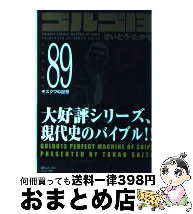 š 르13 volume89 / Ȥ / ꥤɼ [ߥå]ؽв١