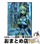 【中古】 夜姫と亡国の六姫士 1 / 舞阪洸, こ~ちゃ / エンターブレイン [文庫]【宅配便出荷】