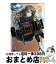 【中古】 BusterーDo！ 2 / 小林三六九, TwinBox / KADOKAWA/アスキー・メディアワークス [文庫]【宅配便出荷】
