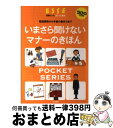 著者：扶桑社出版社：扶桑社サイズ：ムックISBN-10：4594607284ISBN-13：9784594607289■通常24時間以内に出荷可能です。※繁忙期やセール等、ご注文数が多い日につきましては　発送まで72時間かかる場合があります。あらかじめご了承ください。■宅配便(送料398円)にて出荷致します。合計3980円以上は送料無料。■ただいま、オリジナルカレンダーをプレゼントしております。■送料無料の「もったいない本舗本店」もご利用ください。メール便送料無料です。■お急ぎの方は「もったいない本舗　お急ぎ便店」をご利用ください。最短翌日配送、手数料298円から■中古品ではございますが、良好なコンディションです。決済はクレジットカード等、各種決済方法がご利用可能です。■万が一品質に不備が有った場合は、返金対応。■クリーニング済み。■商品画像に「帯」が付いているものがありますが、中古品のため、実際の商品には付いていない場合がございます。■商品状態の表記につきまして・非常に良い：　　使用されてはいますが、　　非常にきれいな状態です。　　書き込みや線引きはありません。・良い：　　比較的綺麗な状態の商品です。　　ページやカバーに欠品はありません。　　文章を読むのに支障はありません。・可：　　文章が問題なく読める状態の商品です。　　マーカーやペンで書込があることがあります。　　商品の痛みがある場合があります。