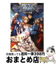 【中古】 ワールド・カスタマイズ・クリエーター 5 / ヘロー天気, 匈歌 ハトリ / アルファポリス [単行本]【宅配便出荷】